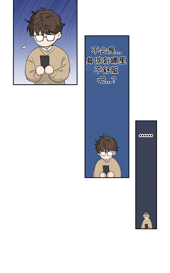 随声而动 - 心动 - 第36页