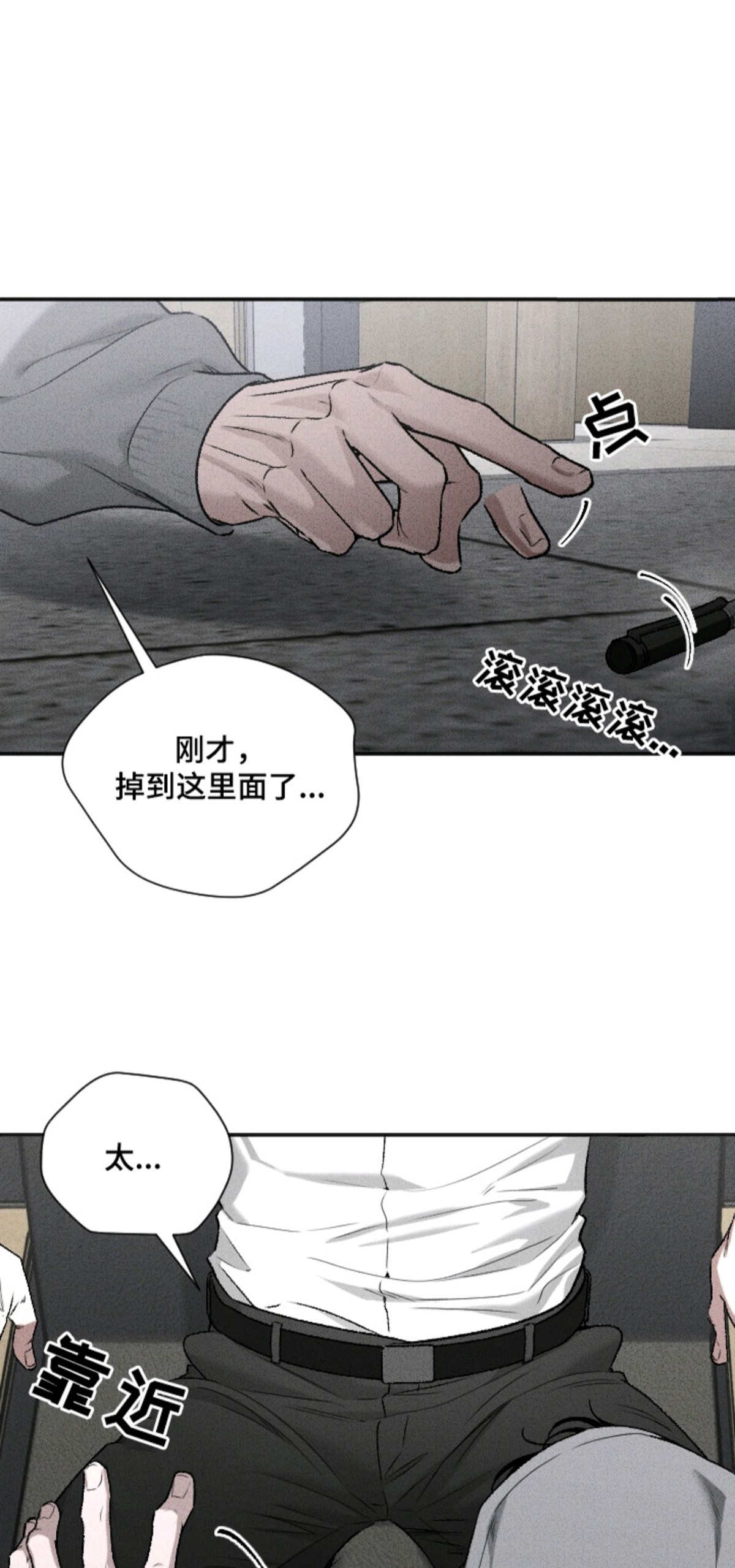 侵蚀痴缠讨债人 - 不正常 - 第13页