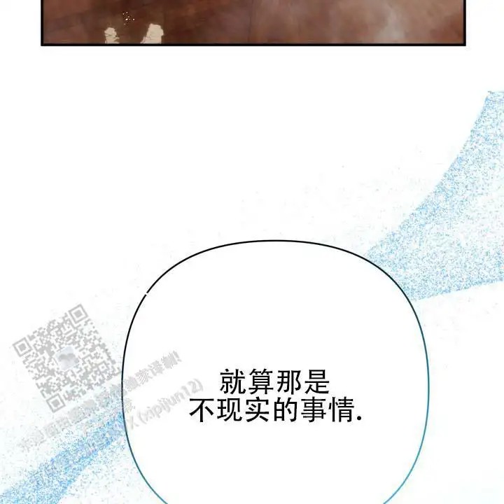 黎明之雨 - 不现实 - 第14页