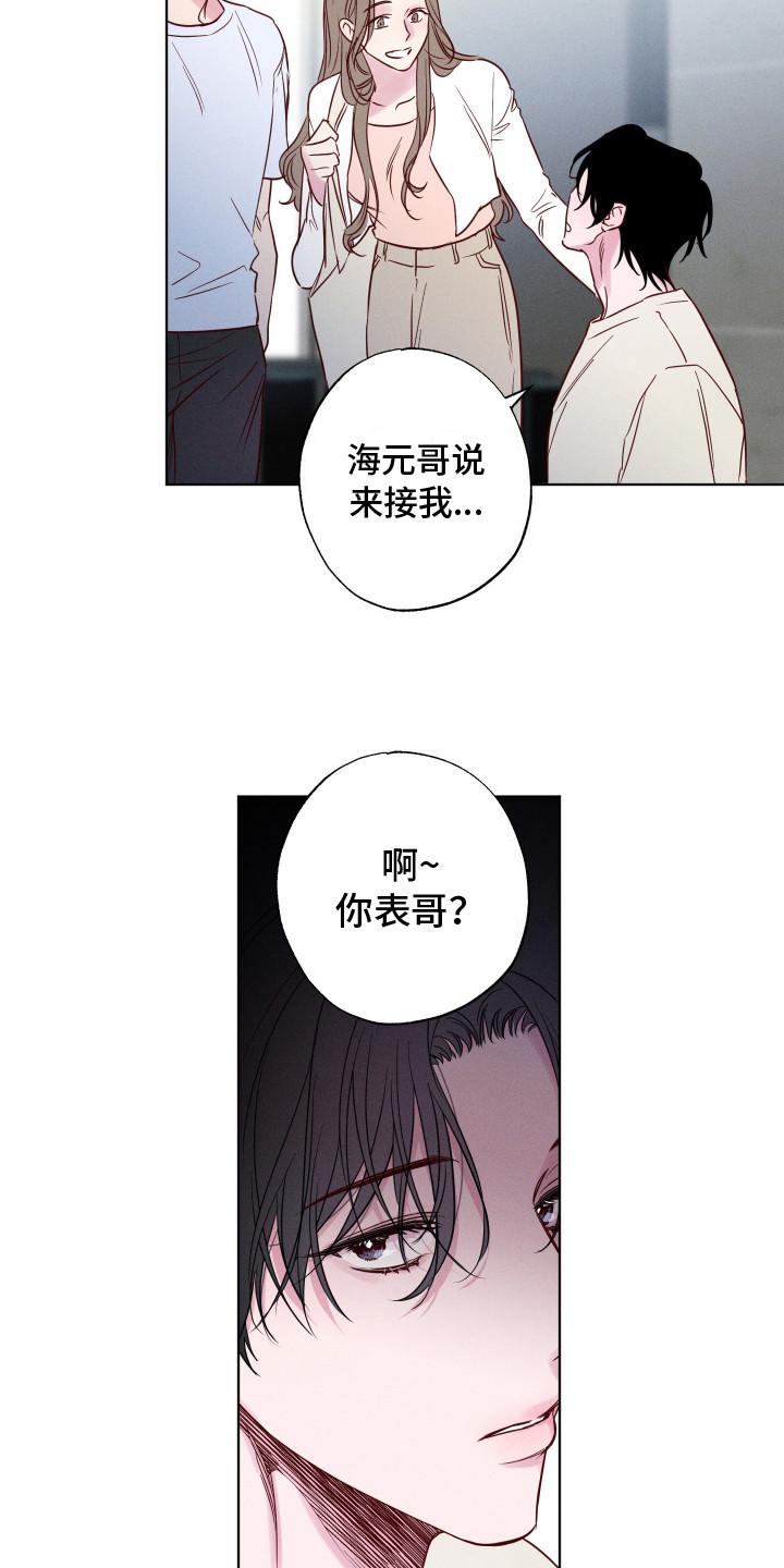 汹涌海岸 - 告诫 - 第16页