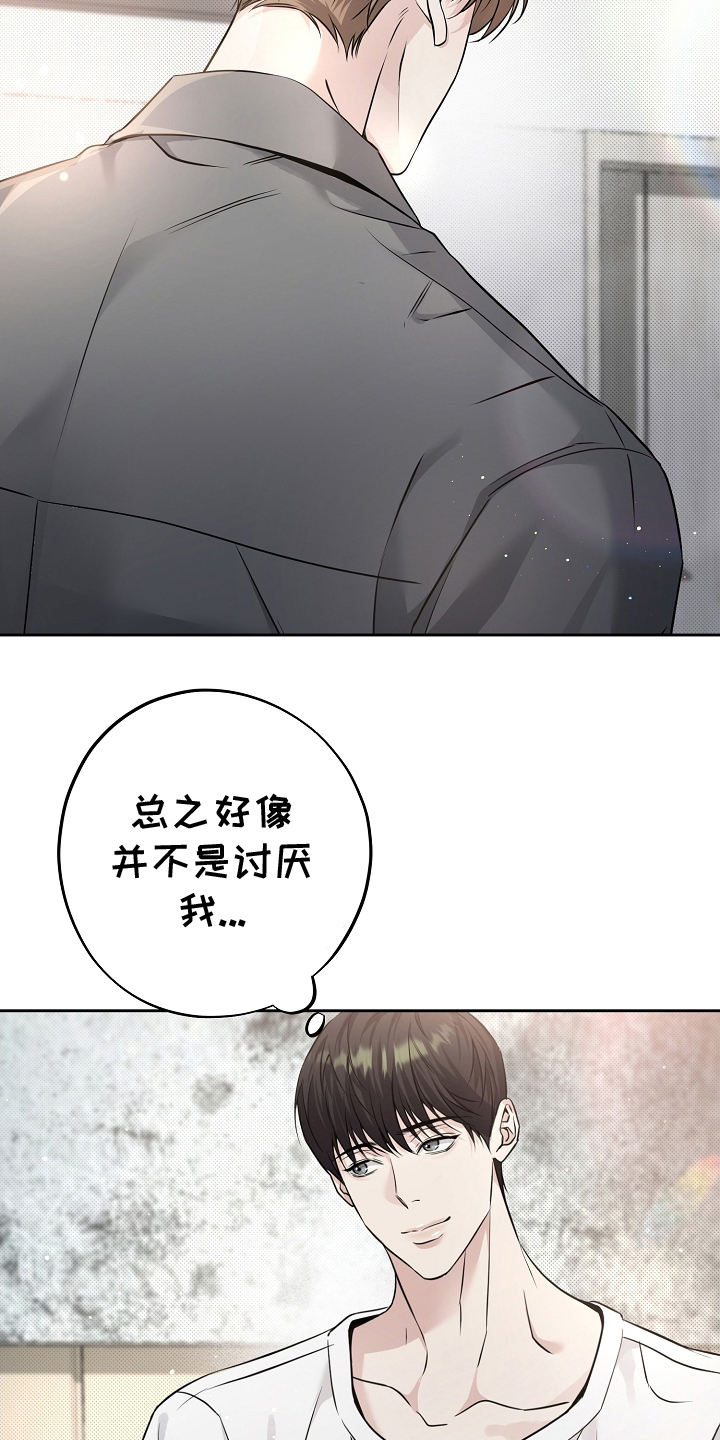 攻略枕边人 - 称呼 - 第12页