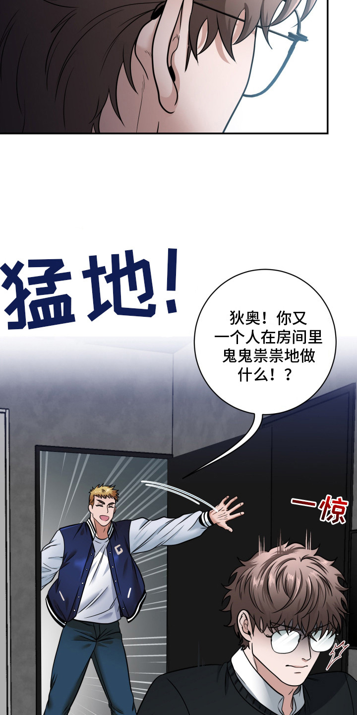 年下求爱 - 很无聊 - 第16页
