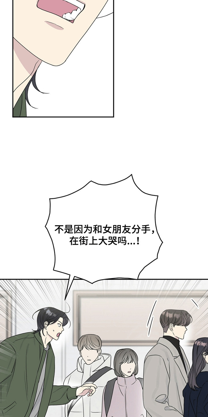  校园真实游戏 - 小可怜变大暴龙 - 第7页
