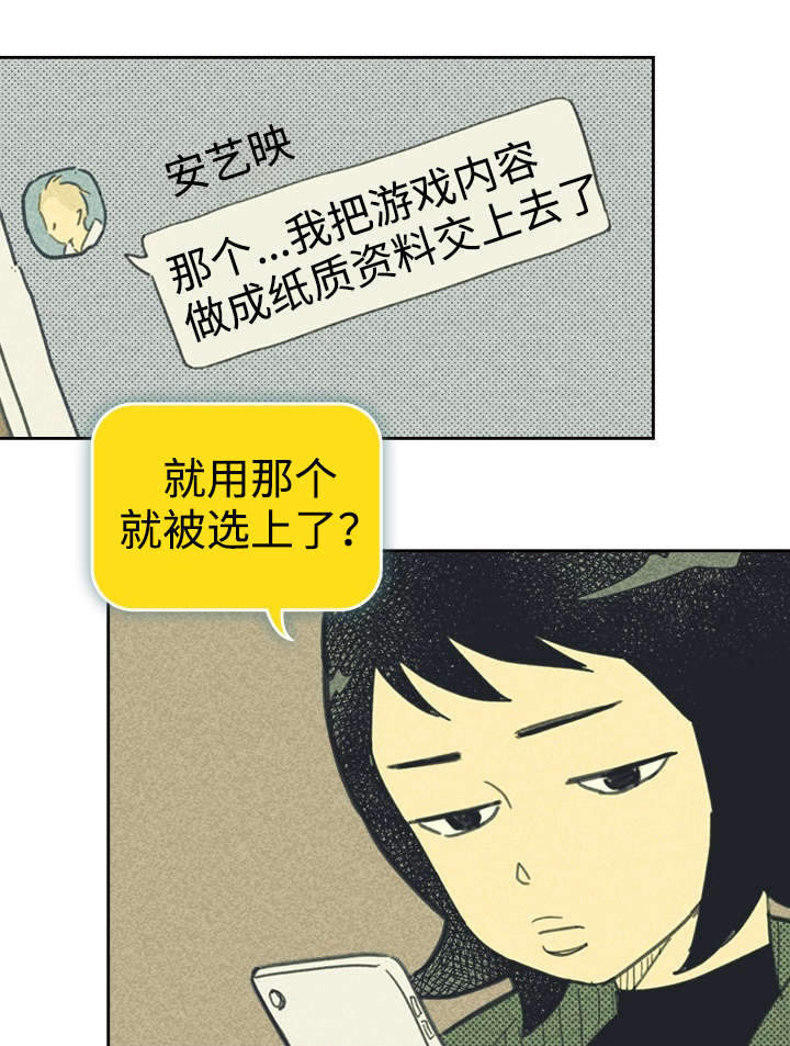开或关 - 目的不纯 - 第14页