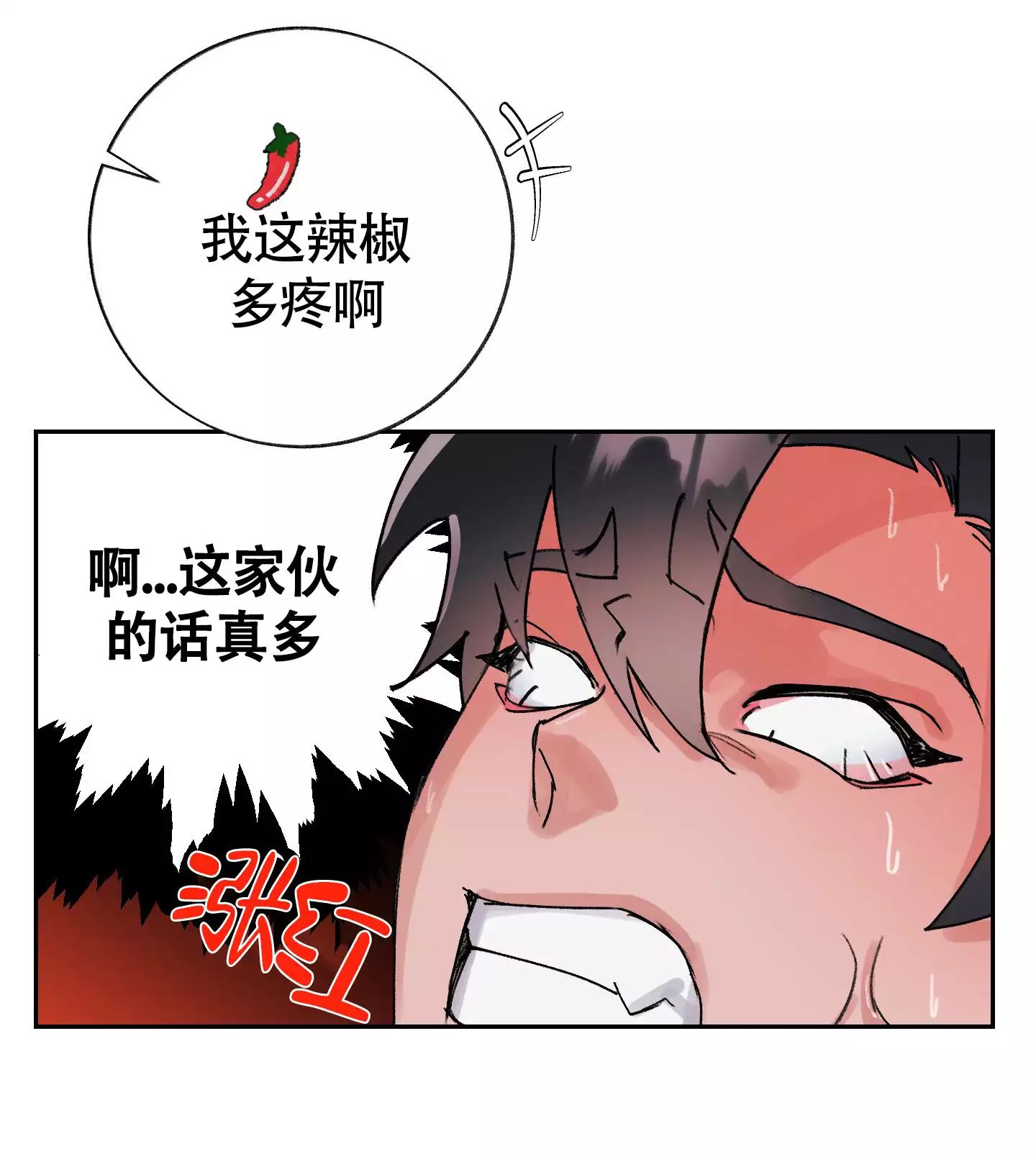 王子的修行 -   - 第6页