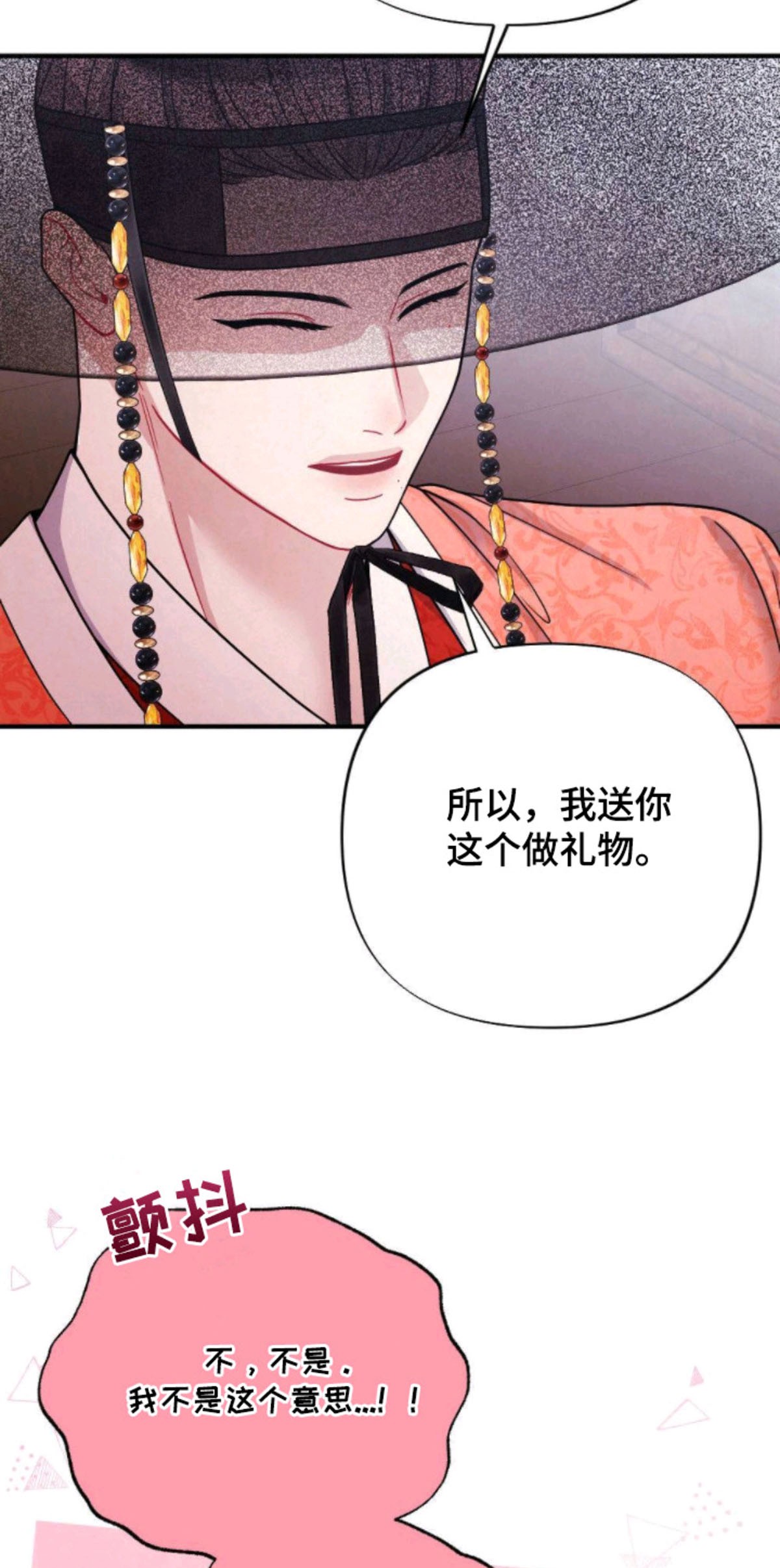 少爷的游戏 - 癖好 - 第17页