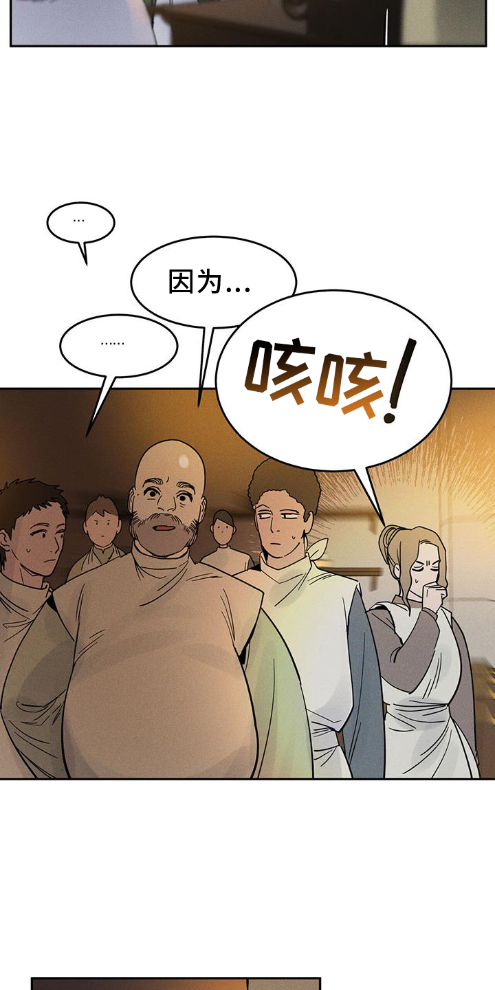 解毒剂 - 生病 - 第10页