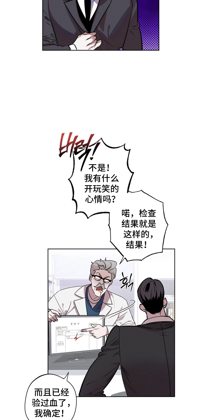 意外标记 - 怀孕了 - 第14页