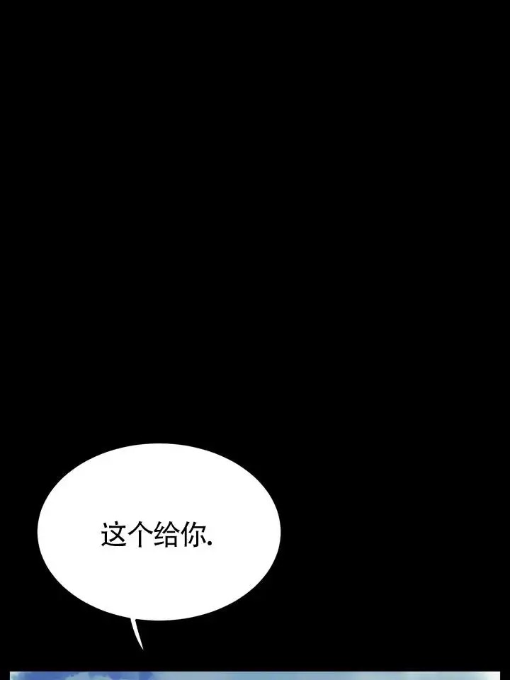 再见人鱼 - 初次见面 - 第38页