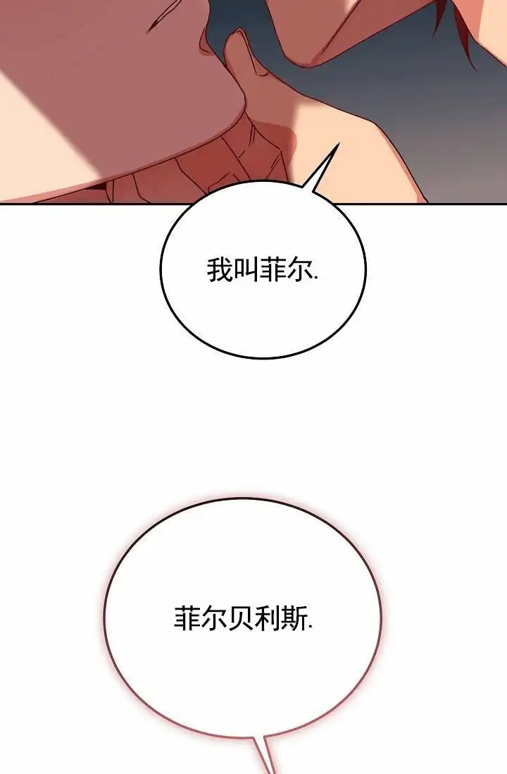 以下克上逆向养成 - 鸡尾酒 - 第14页
