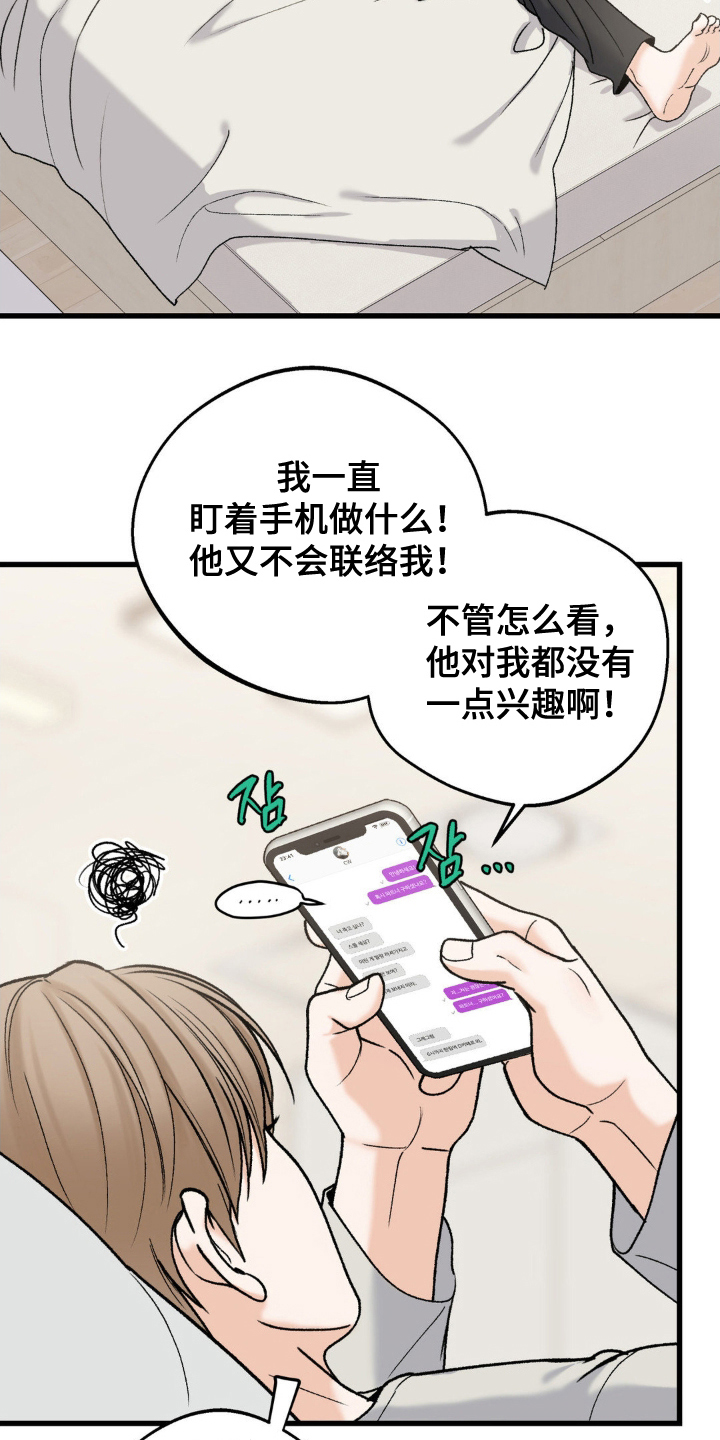 大叔我饿了 - 唯一的缺点 - 第20页