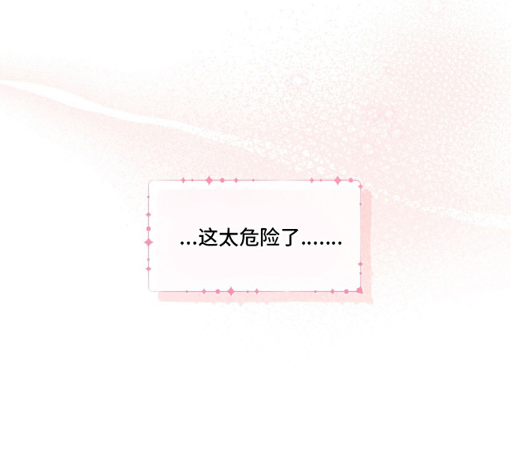 总裁的私人秘书 - 不妙 - 第28页