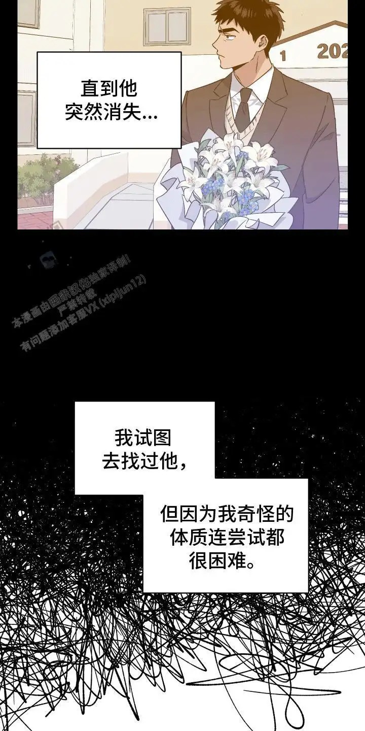 发小驱魔师 - 救人 - 第10页