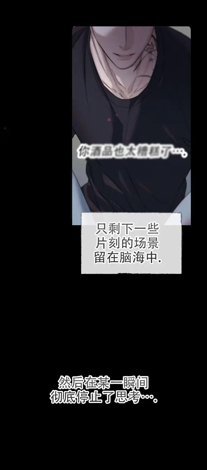 无痕之夜 - 完蛋了 - 第7页