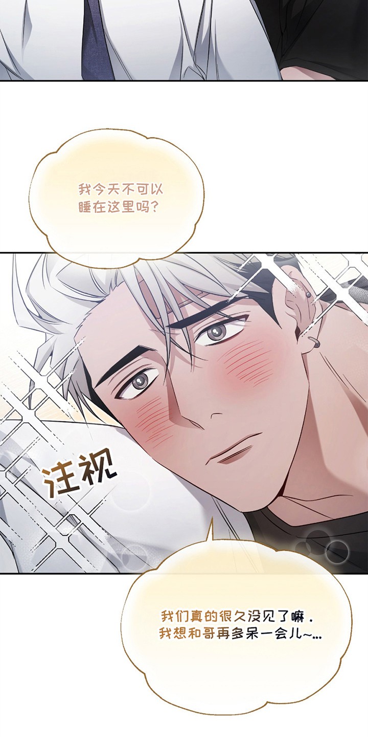 奇怪家庭 - 撒娇 - 第14页
