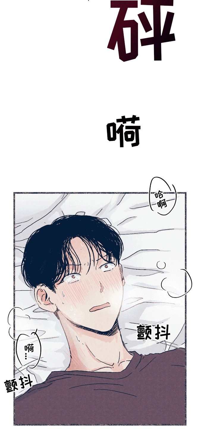 奥赛狂潮棒球 - 互相帮助 - 第29页