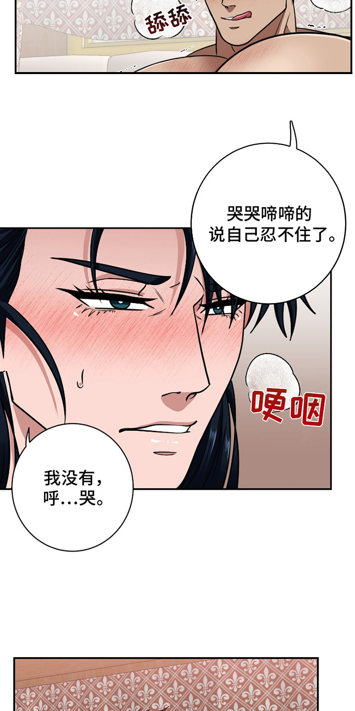 公爵的另一面 -   - 第7页