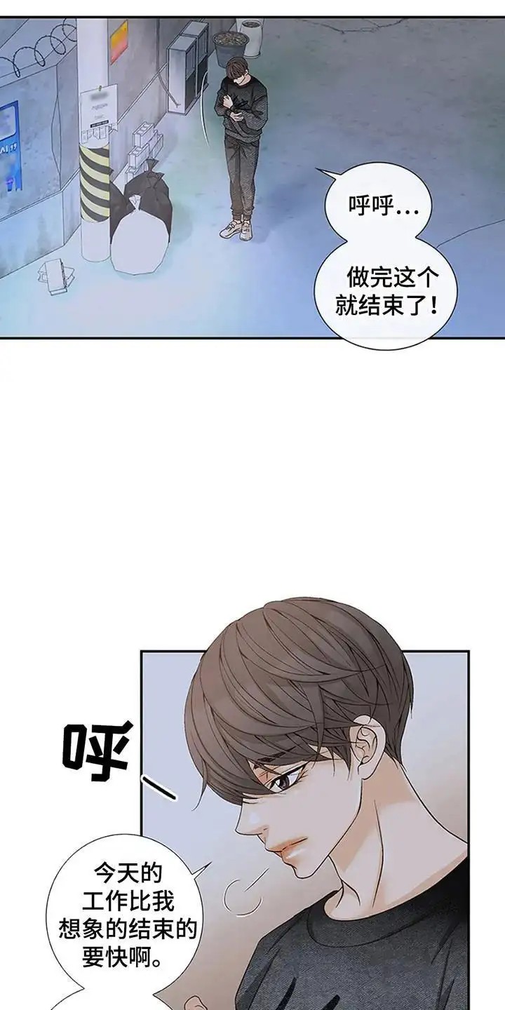 剧毒纽带 - 不祥的预感 - 第24页