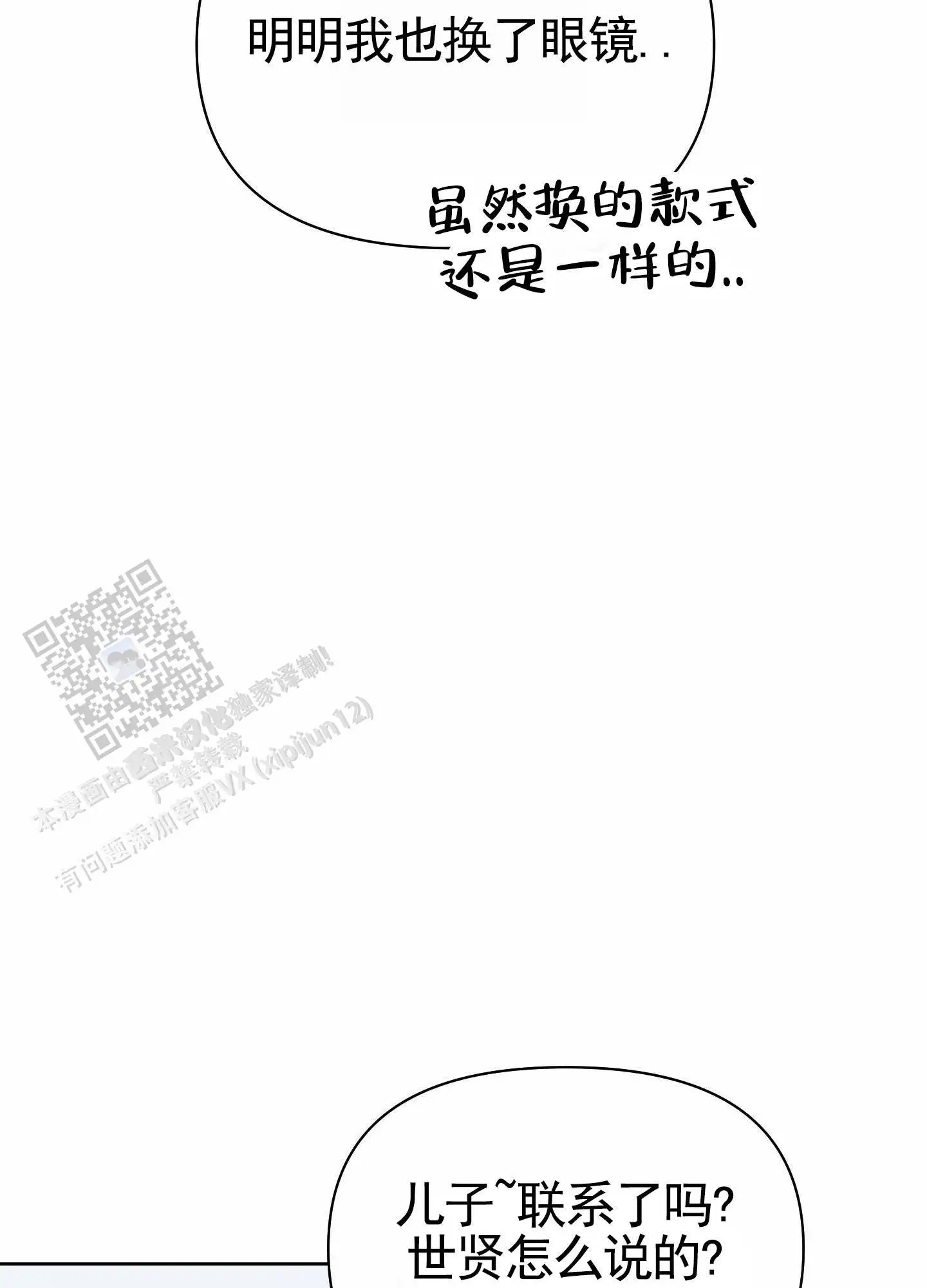 绝交宣言 - 不了解我 - 第40页