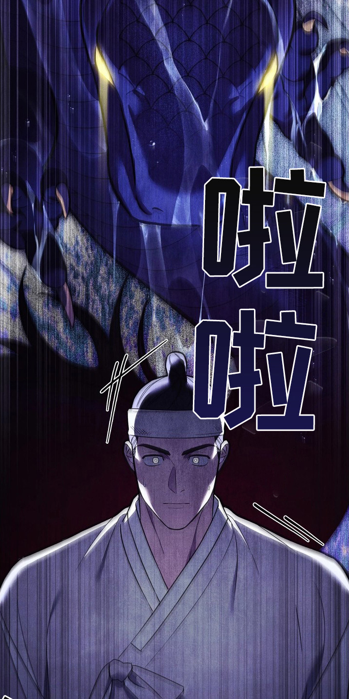 误入螭途 - 山神 - 第16页