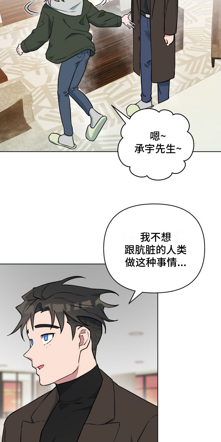 天命之子 - 不爽 - 第9页