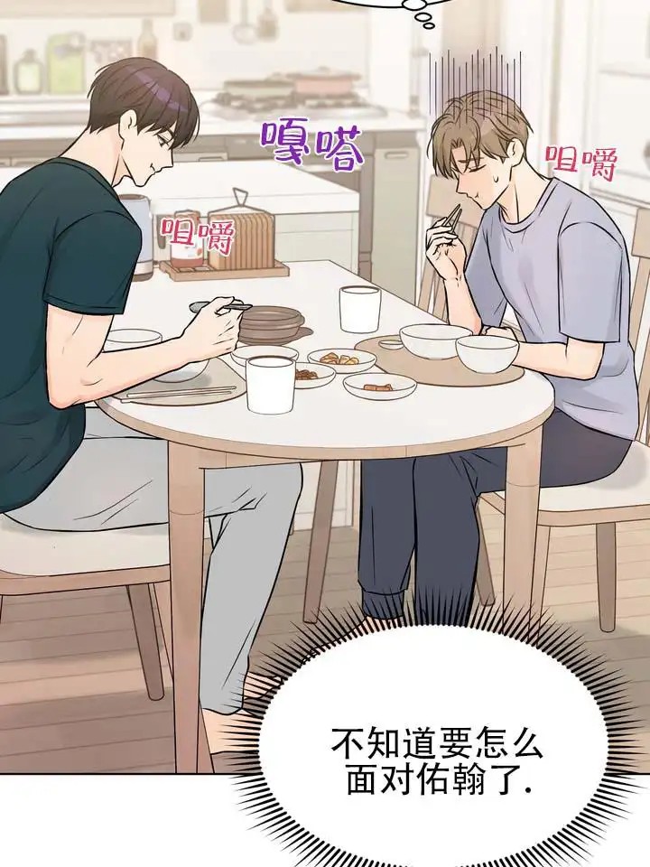 青涩乐园 - 血缘关系 - 第20页