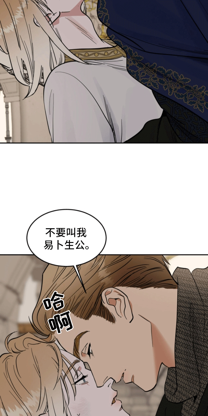 解毒剂 - 六年 - 第24页