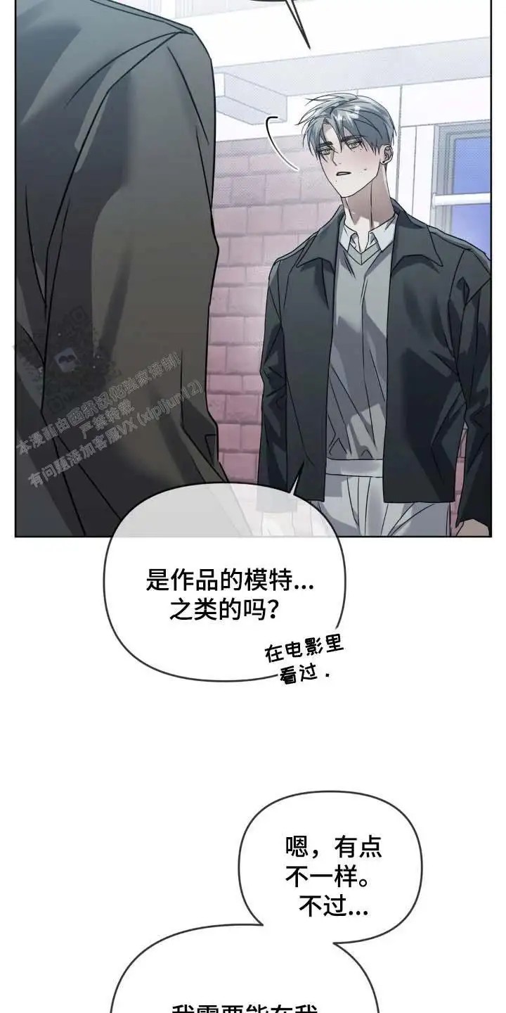 血脉执念 - 潜规则 - 第16页