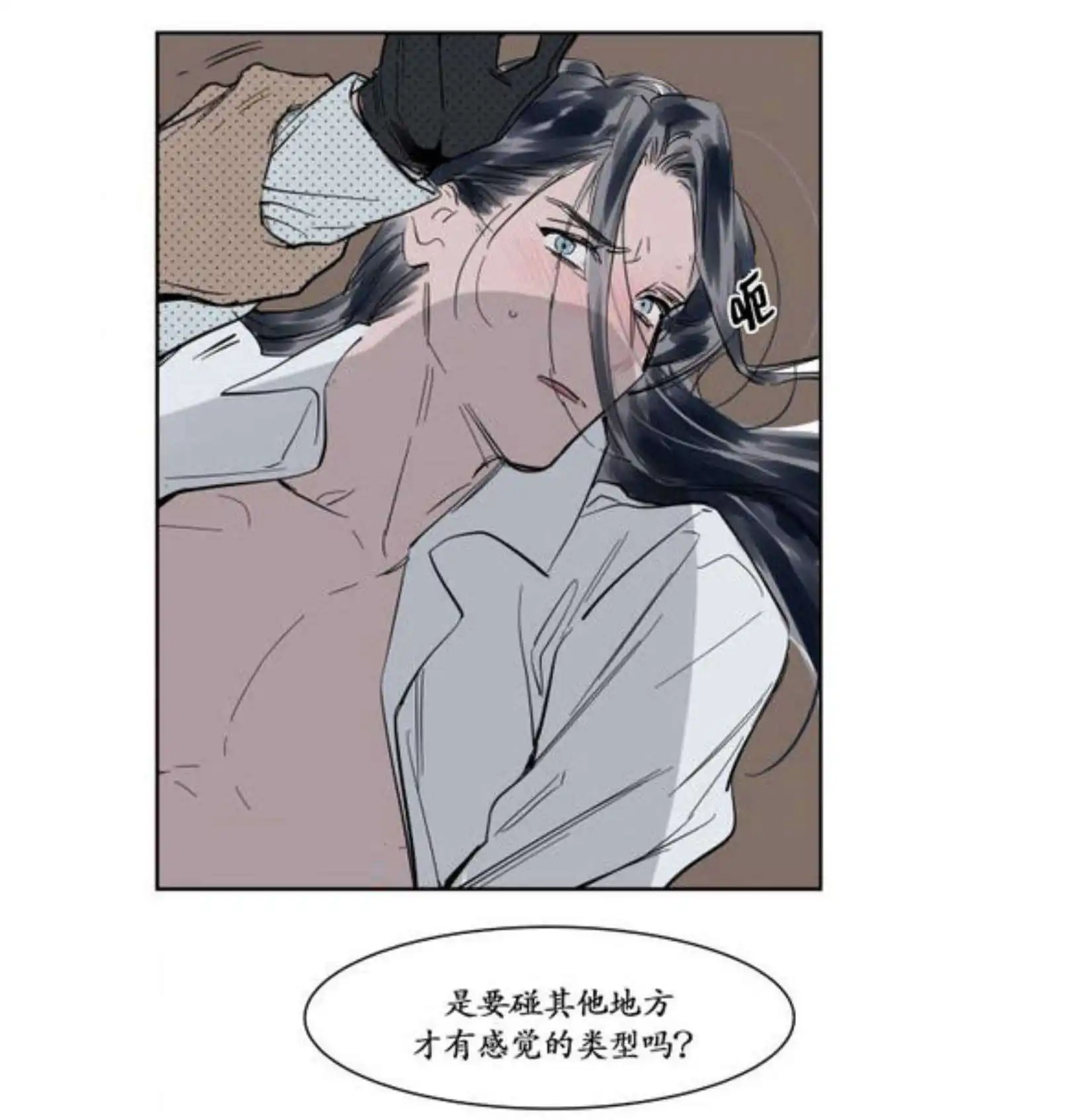 被驯服的遗产 - 宽衣 - 第31页