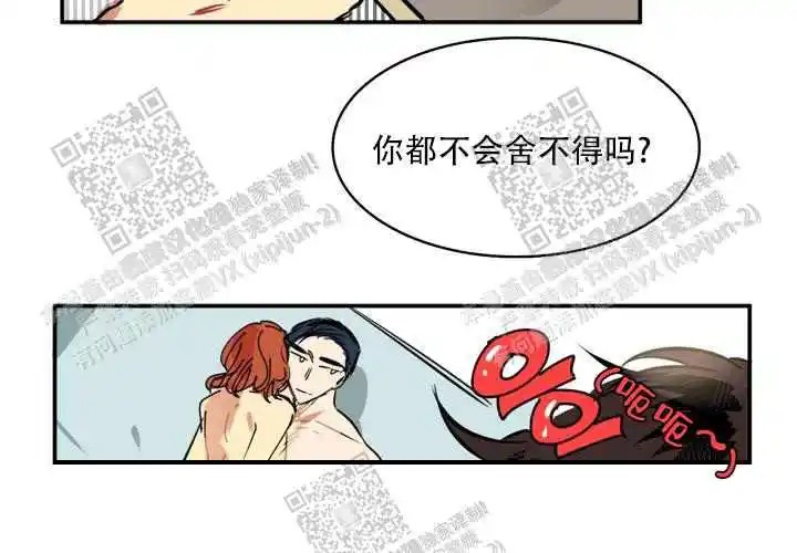 让我做就做 - 绝了… - 第31页