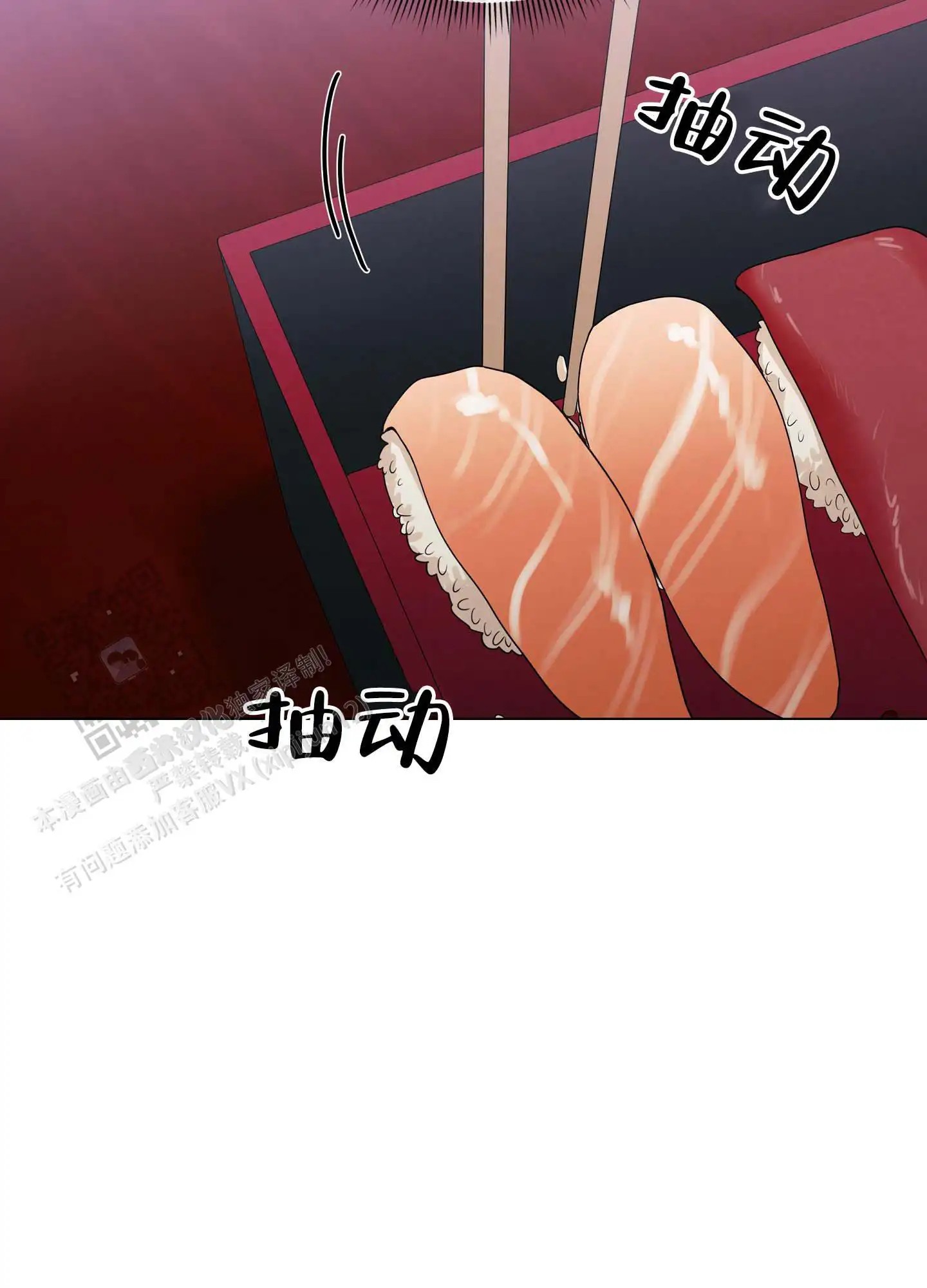 瞳中牢笼 - 帮你洗 - 第19页