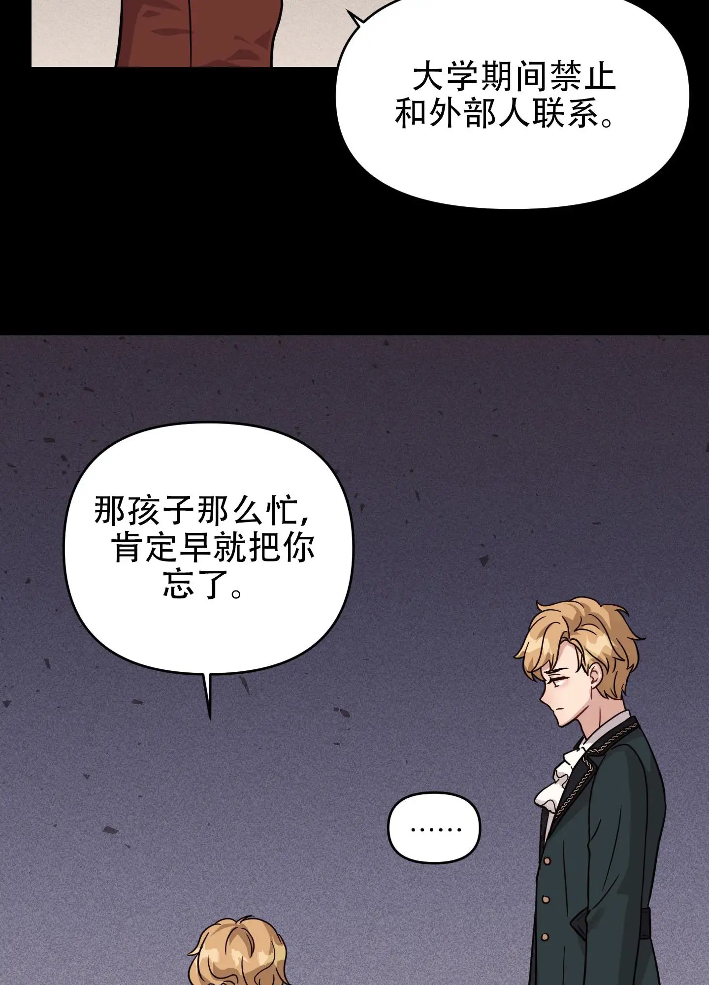 极乐种子 - 结婚 - 第13页