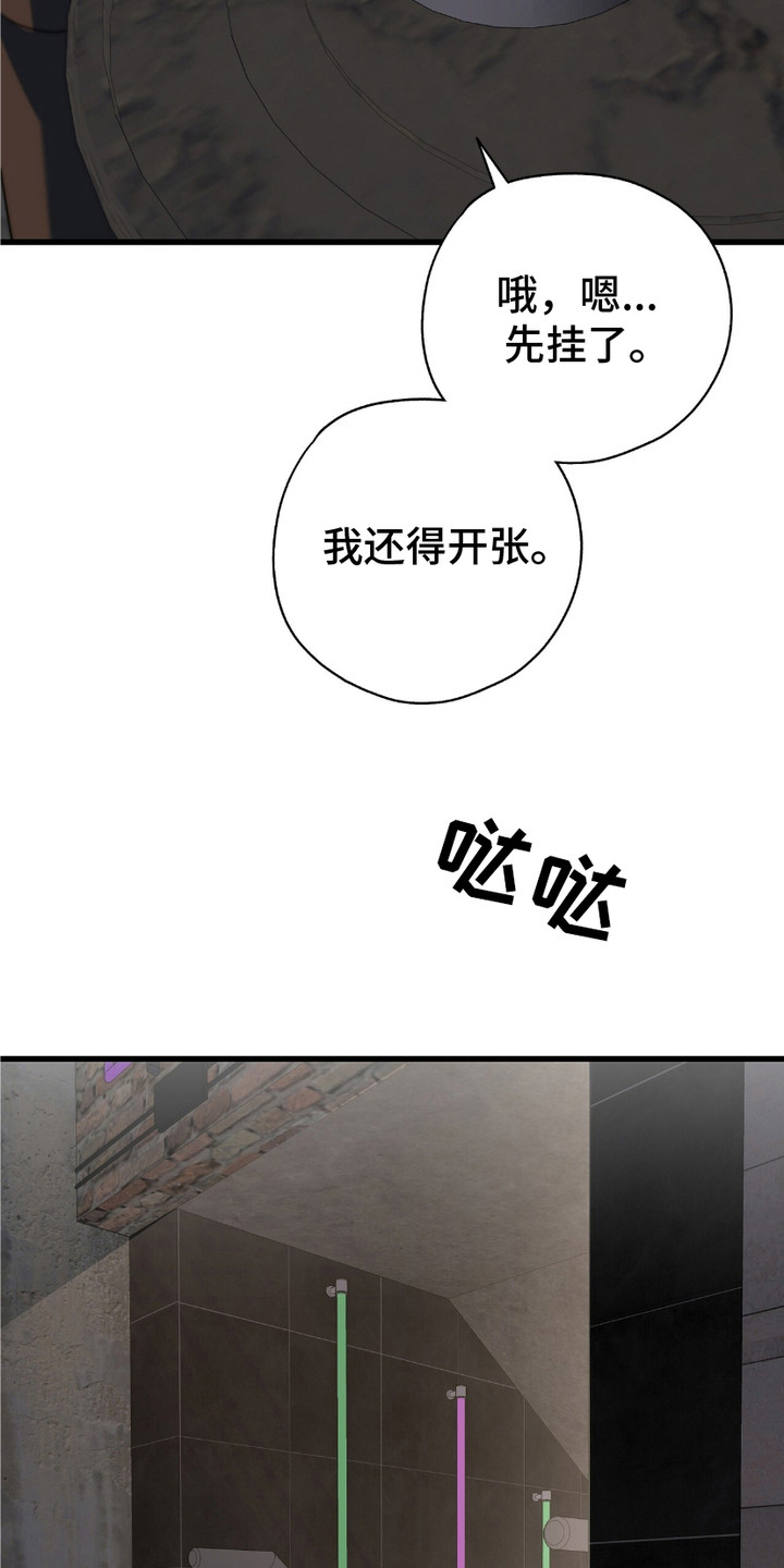 糖果契约 - 又来了 - 第19页