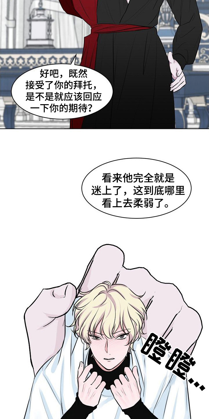 饲养计划 - 吵闹 - 第8页
