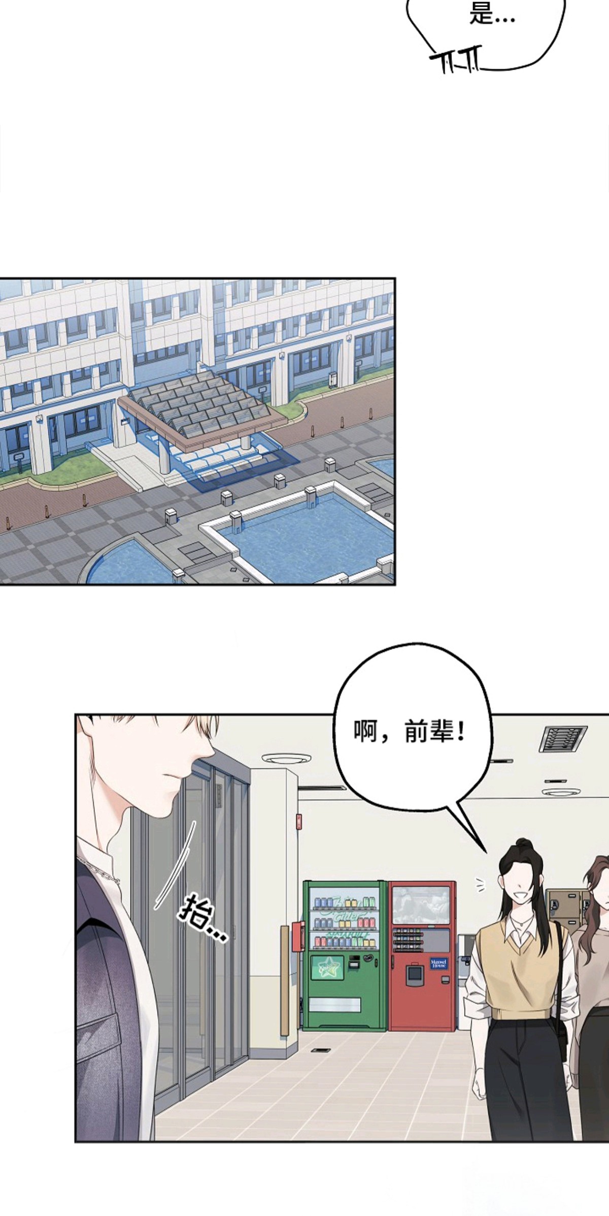 侵蚀黑豹与项圈 - 邀约 - 第12页