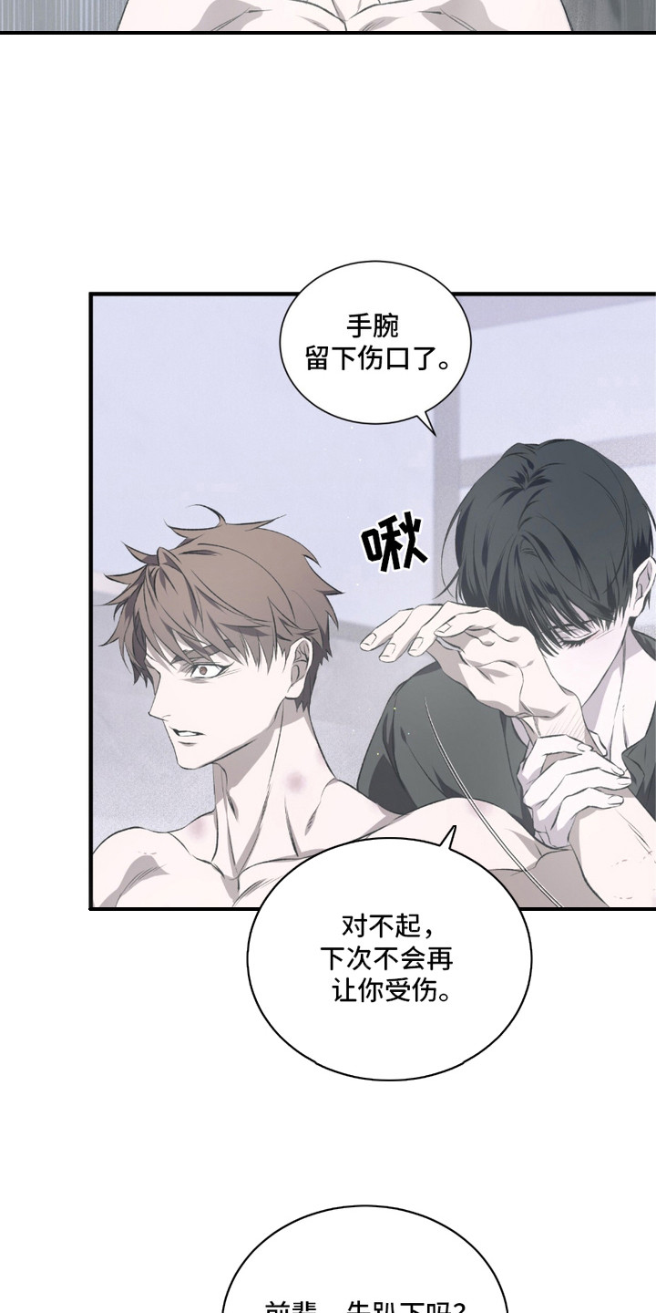 绝命扣押 - 洗一洗 - 第10页