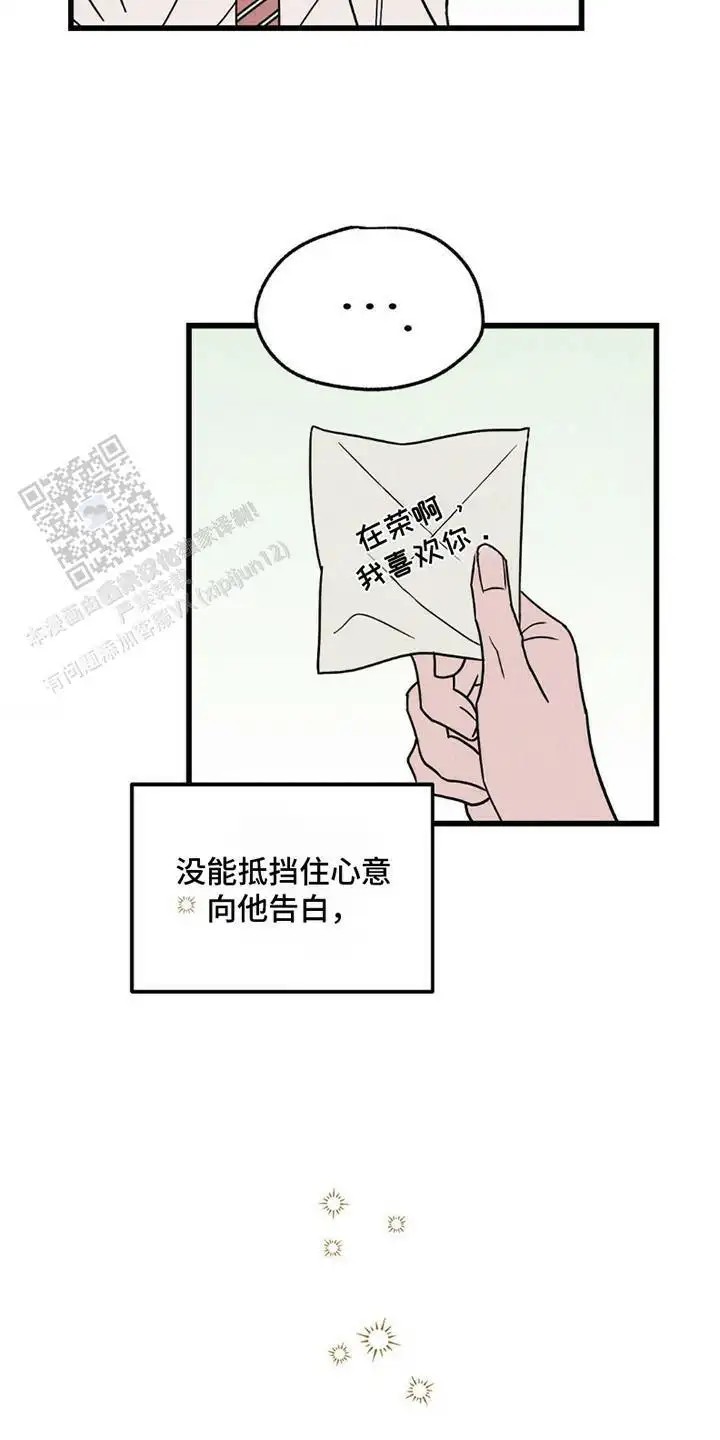 穿越告白 - 无法触及 - 第5页