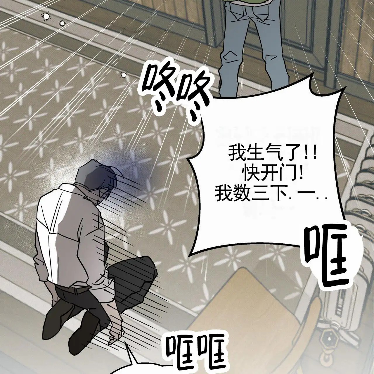 致我的情人 - 不该来 - 第49页
