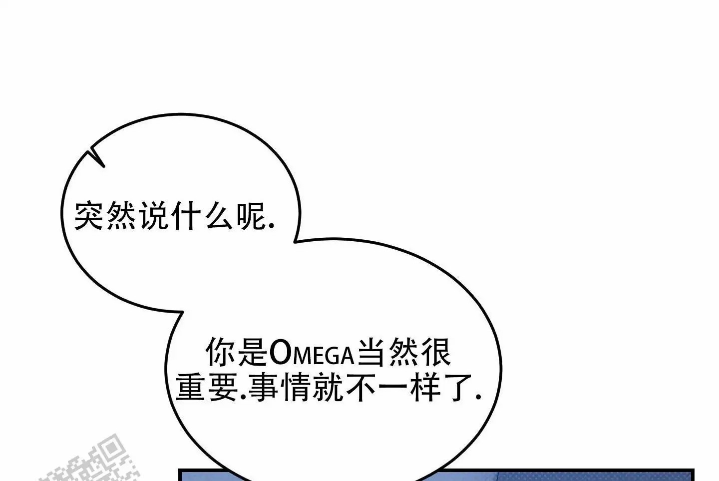 寻找浪漫 - 无声的呐喊 - 第11页
