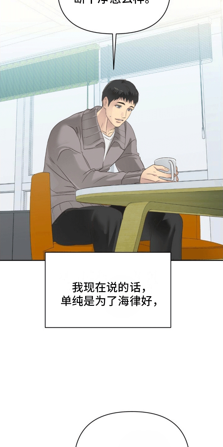 背光 - 再次见面 - 第9页