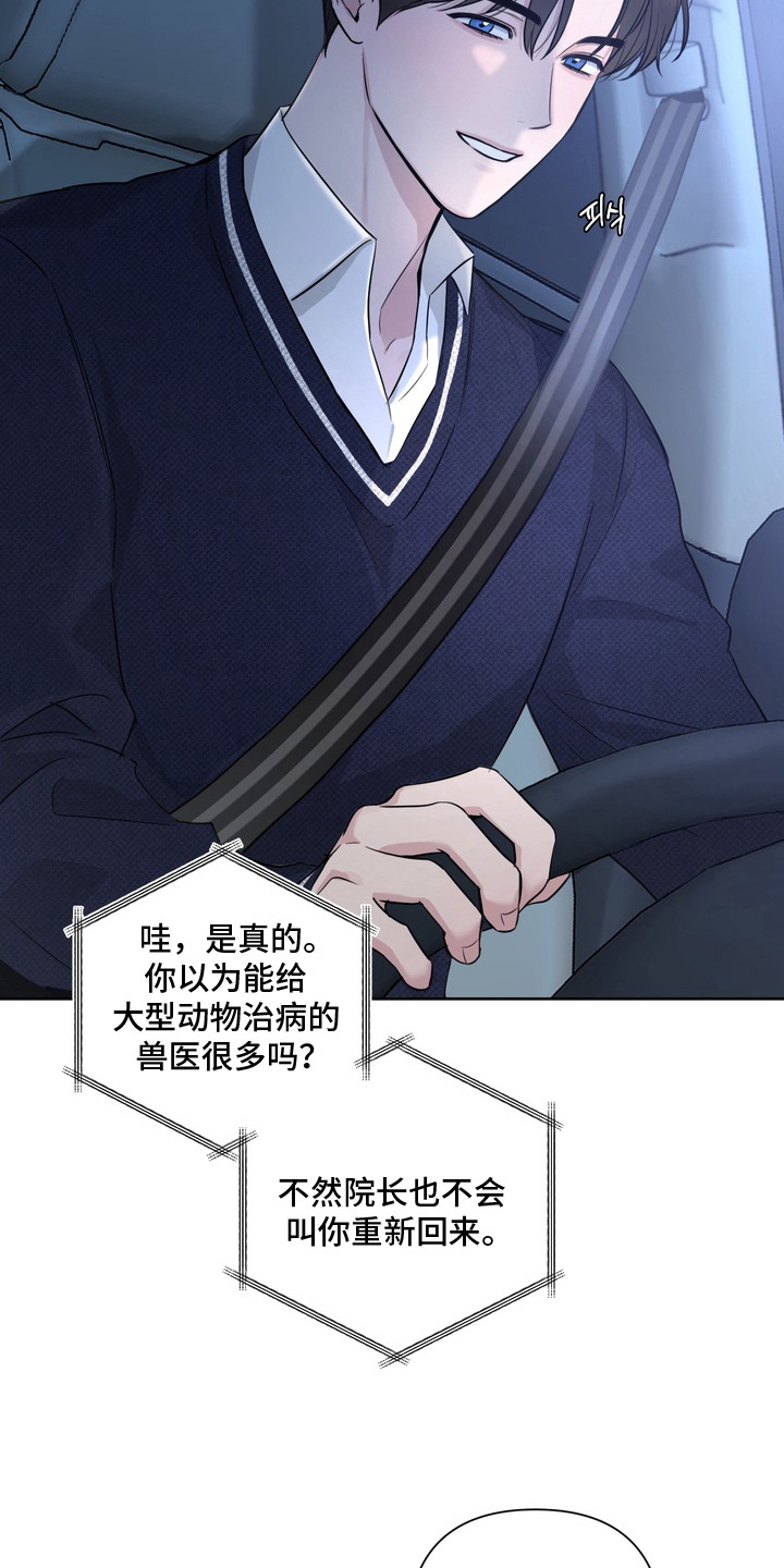 白狐日记 - 白狐 - 第7页