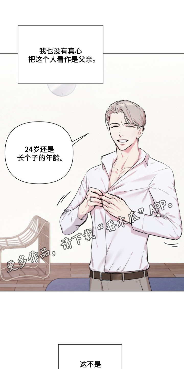 非血灼痕 - 继父 - 第12页