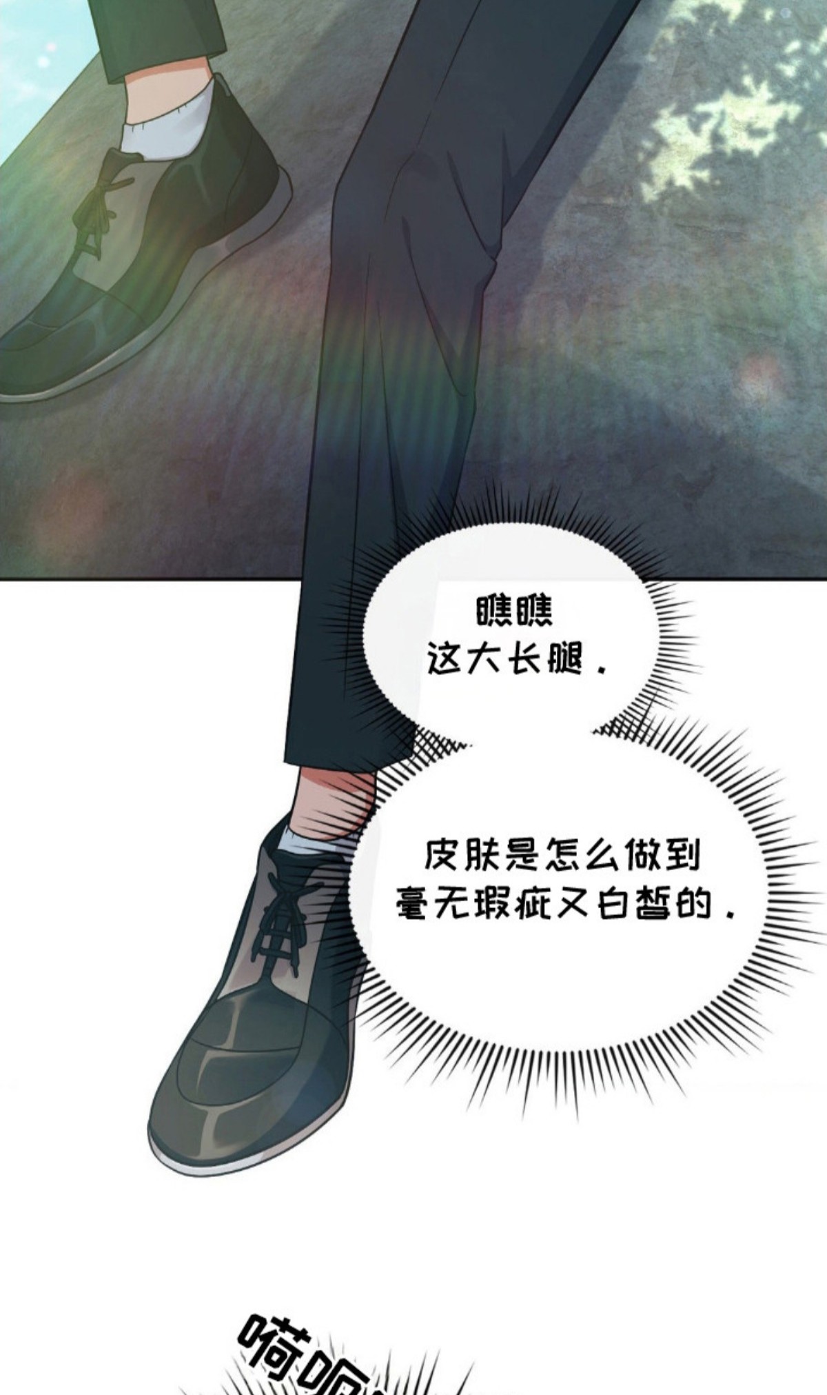 失控烙印 - 态度恶劣 - 第27页