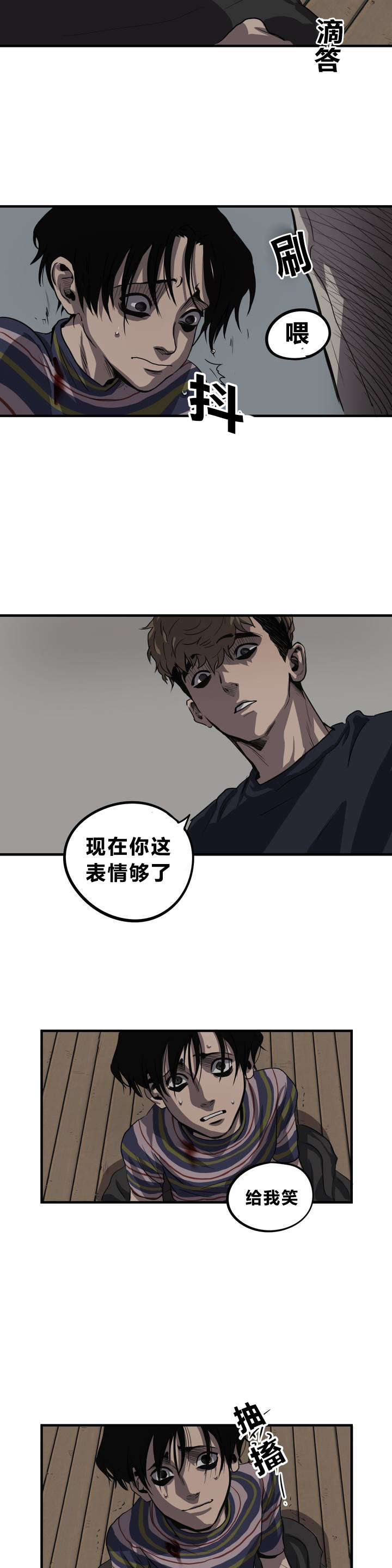 怪物游戏 - 线 - 第14页