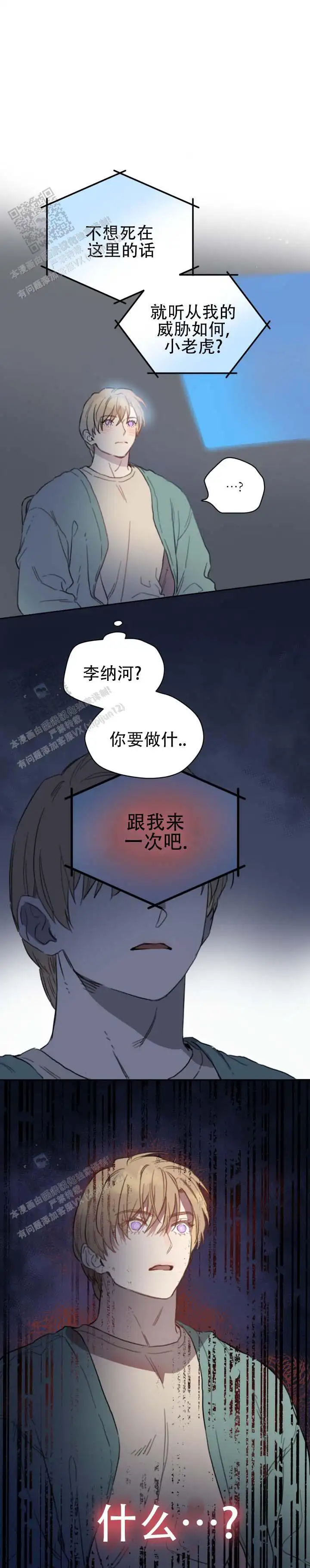 茄子花的蛇 - 挺漂亮 - 第15页