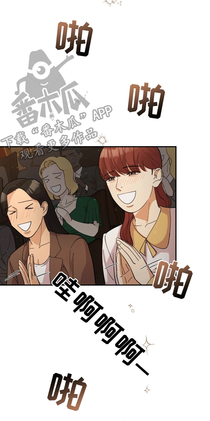 灿烂的黑暗 - 出门 - 第8页
