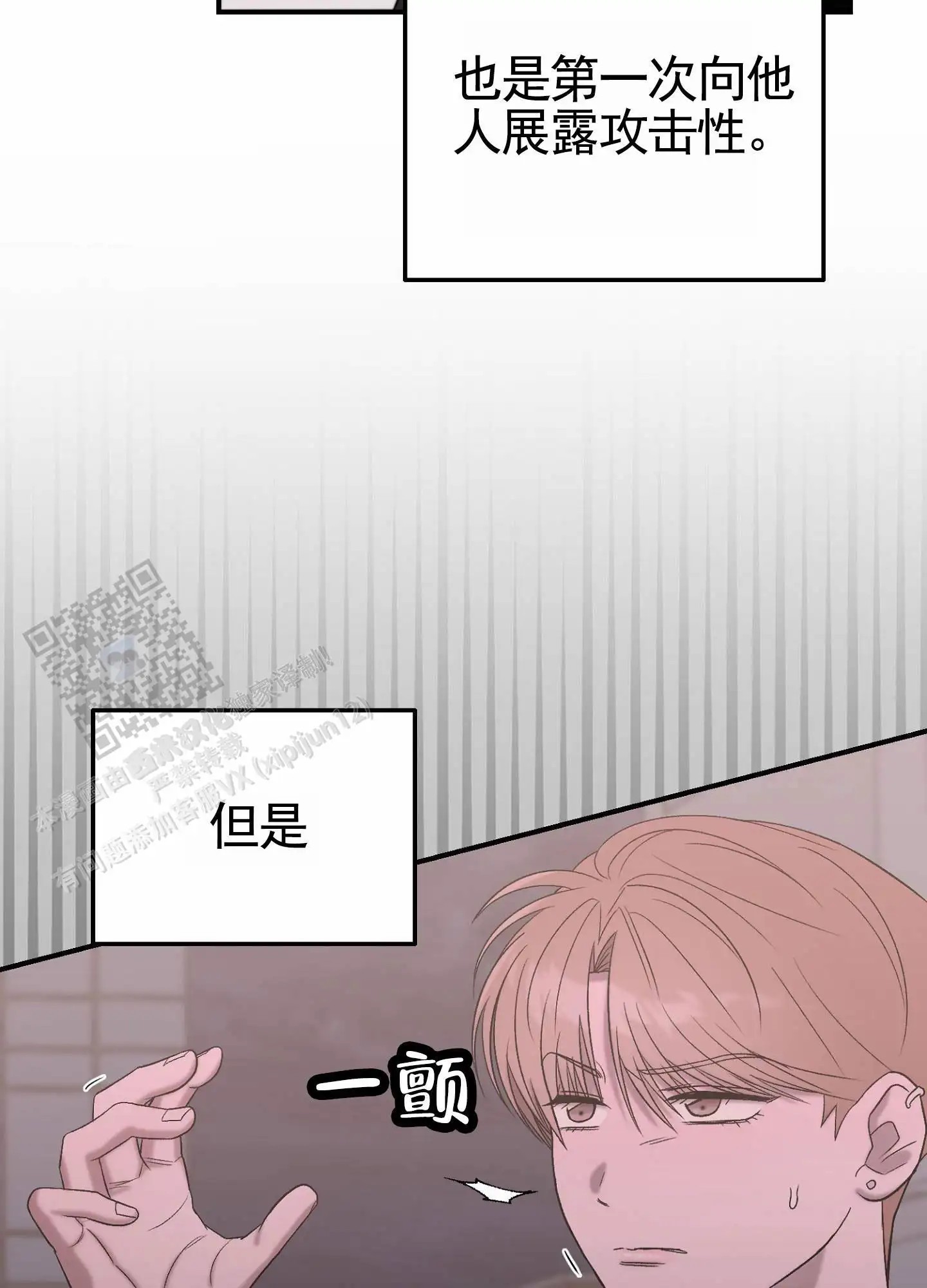 蜜桃攻略 - 出手 - 第44页