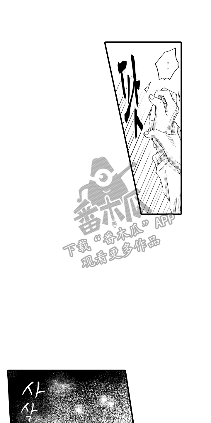 除灵的正确方式 - 袭击 - 第7页