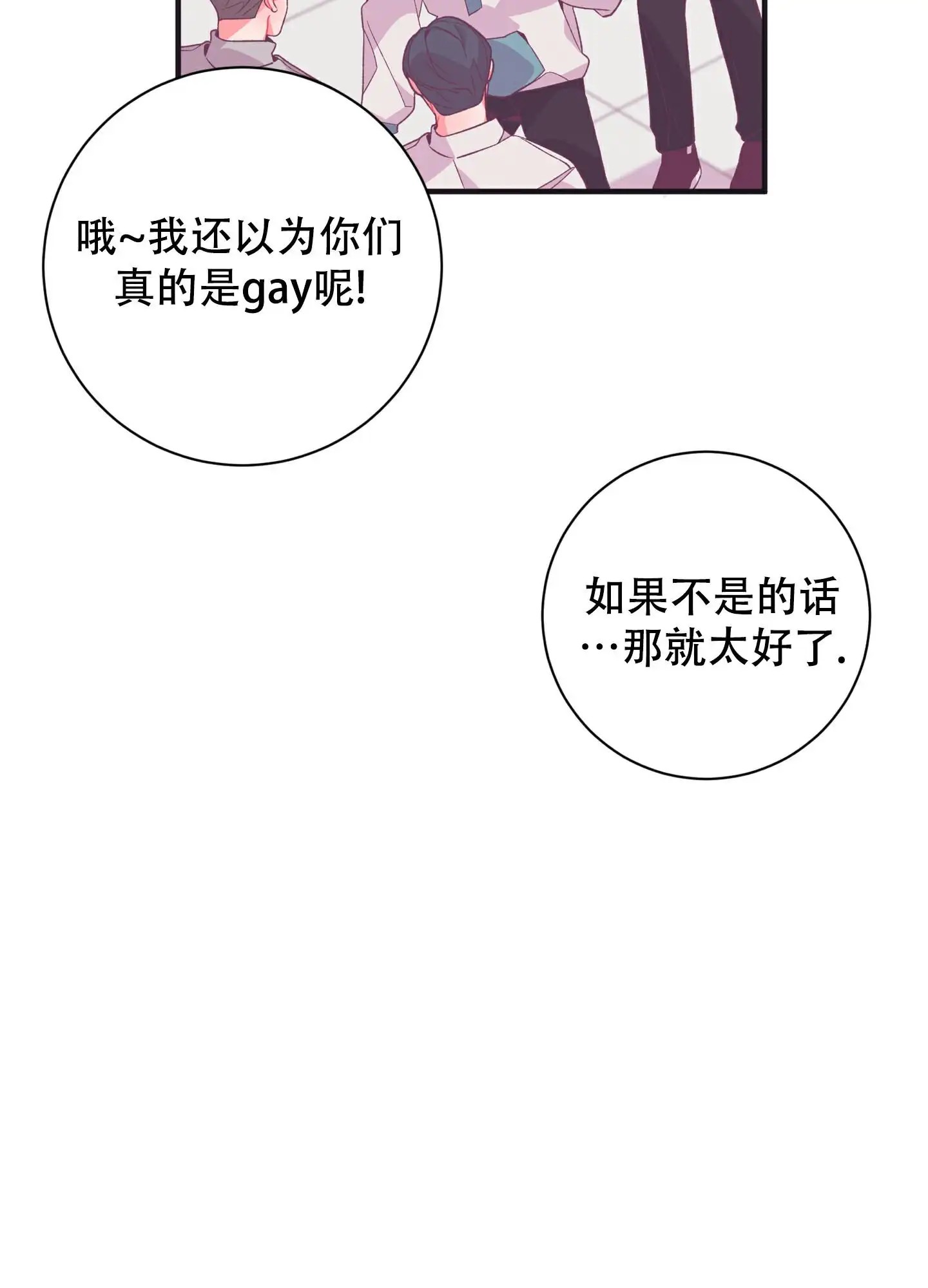 致命诱惑 - 比想象中好 - 第43页