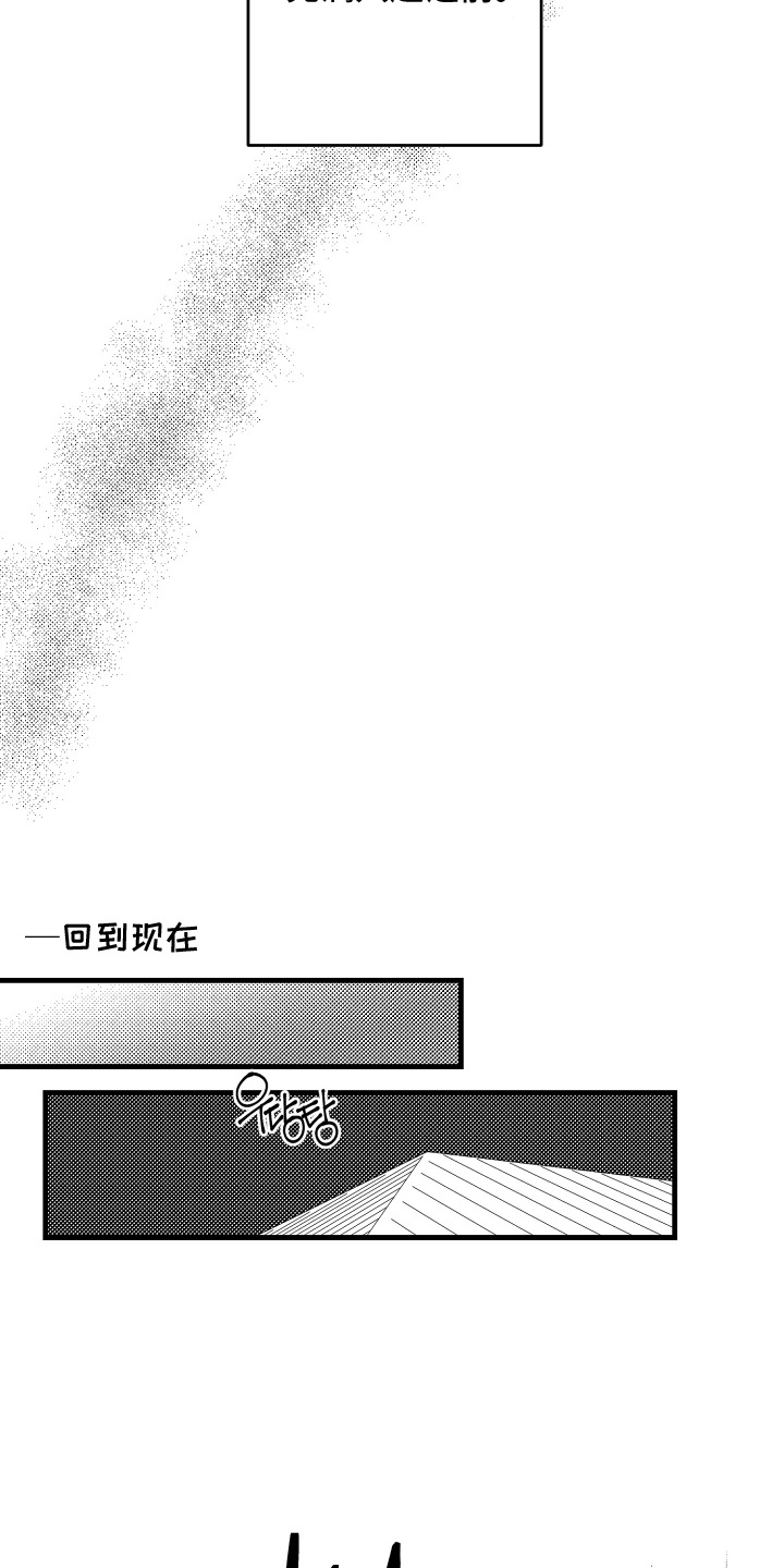 天定爱人 - 威胁 - 第10页